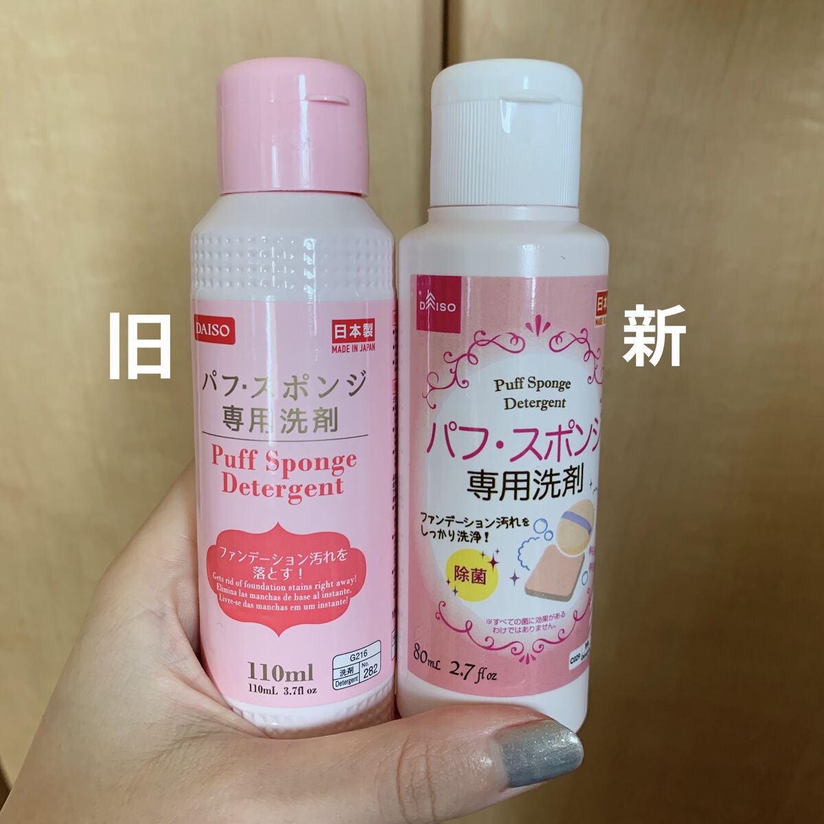 パフ・スポンジ専用洗剤/DAISO/その他化粧小物を使ったクチコミ（2枚目）