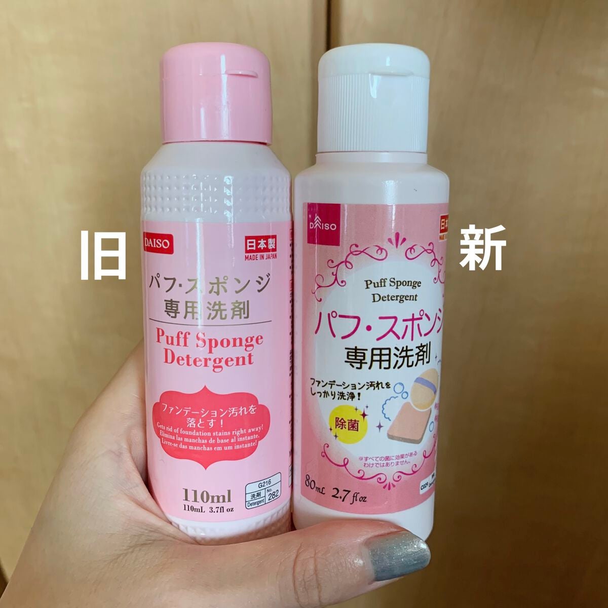 パフ・スポンジ専用洗剤/DAISO/その他化粧小物を使ったクチコミ(2枚目)