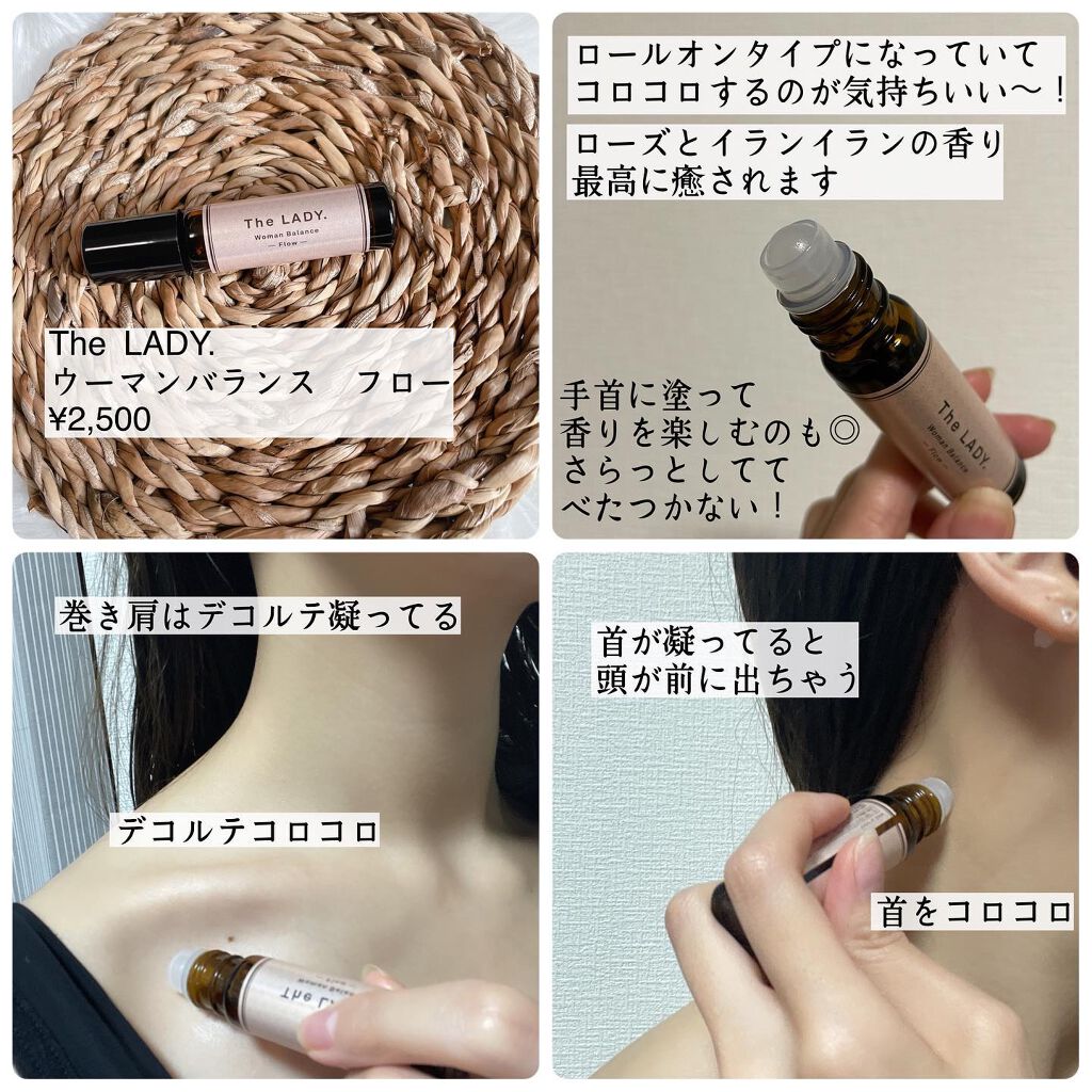 ウーマンバランス ロールオンアロマ/The LADY./その他を使ったクチコミ（3枚目）