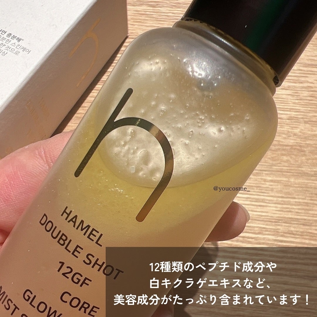 ダブルショット12GFコアグロウミストセラム/HAMEL/美容液を使ったクチコミ(3枚目)