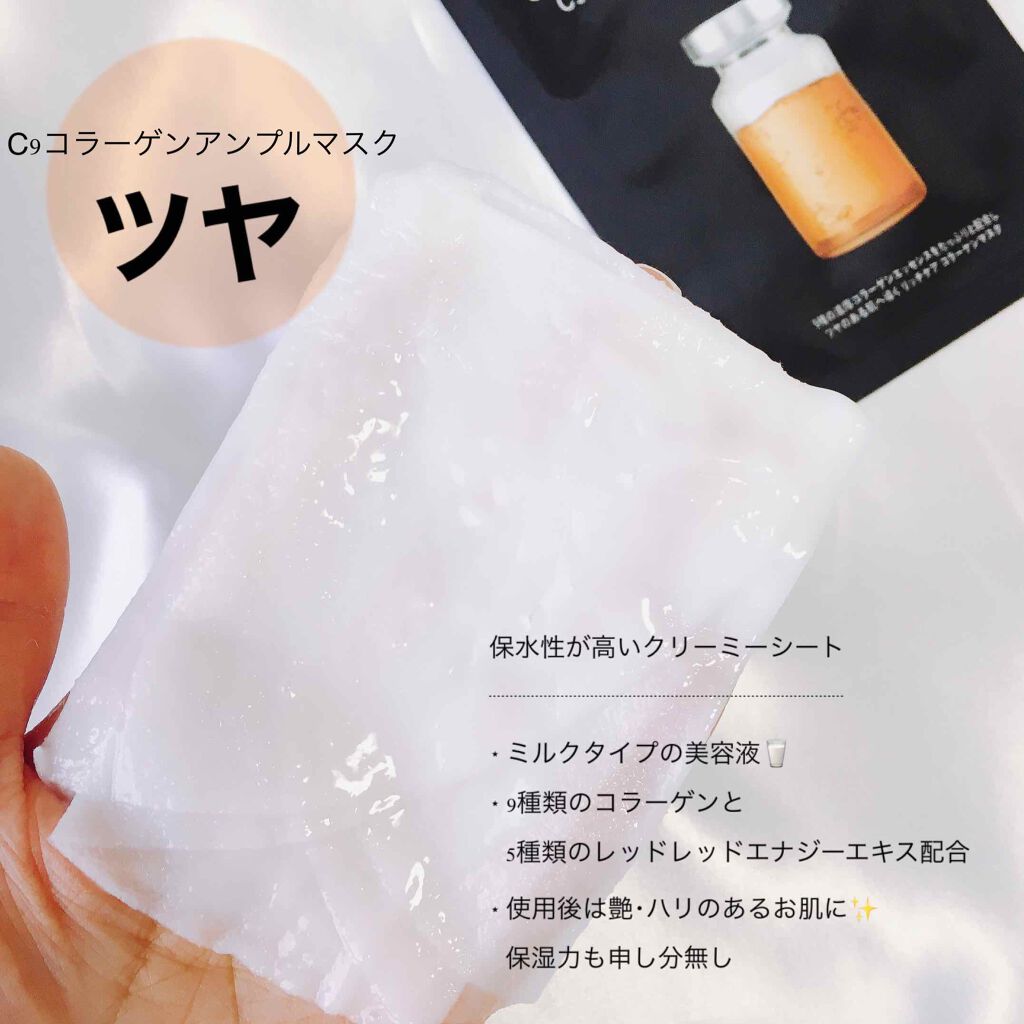 H9 ヒアルロニック アンプルマスク/JMsolution/シートマスク・パックを使ったクチコミ(3枚目)