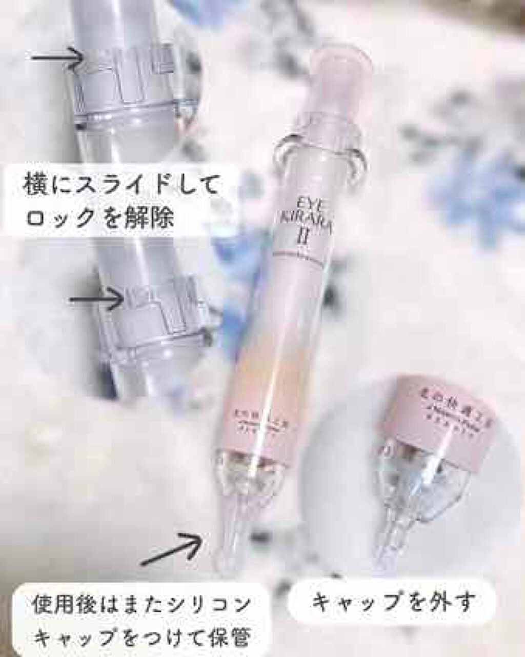 アイキララII/北の快適工房/アイケア・アイクリームを使ったクチコミ(1枚目)