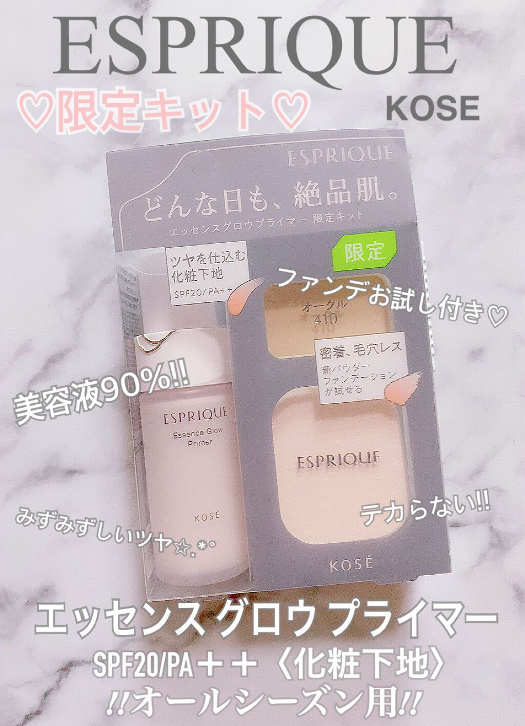 エッセンス グロウ プライマー/ESPRIQUE/化粧下地を使ったクチコミ（1枚目）