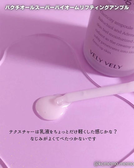 バクチオールスーパーバイオーム リフティングアンプル/VELY VELY/美容液を使ったクチコミ(3枚目)