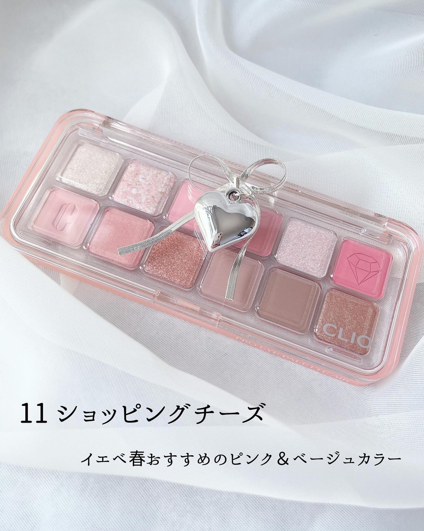 プロ アイ パレット エアー/CLIO/アイシャドウパレットを使ったクチコミ(3枚目)