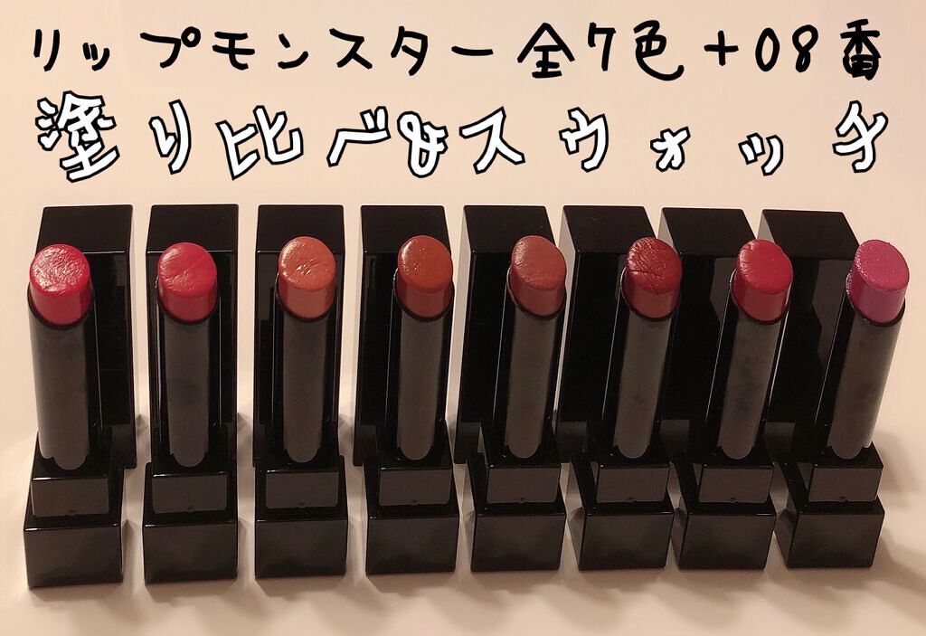 ケイト リップモンスター/KATE/口紅を使ったクチコミ（1枚目）