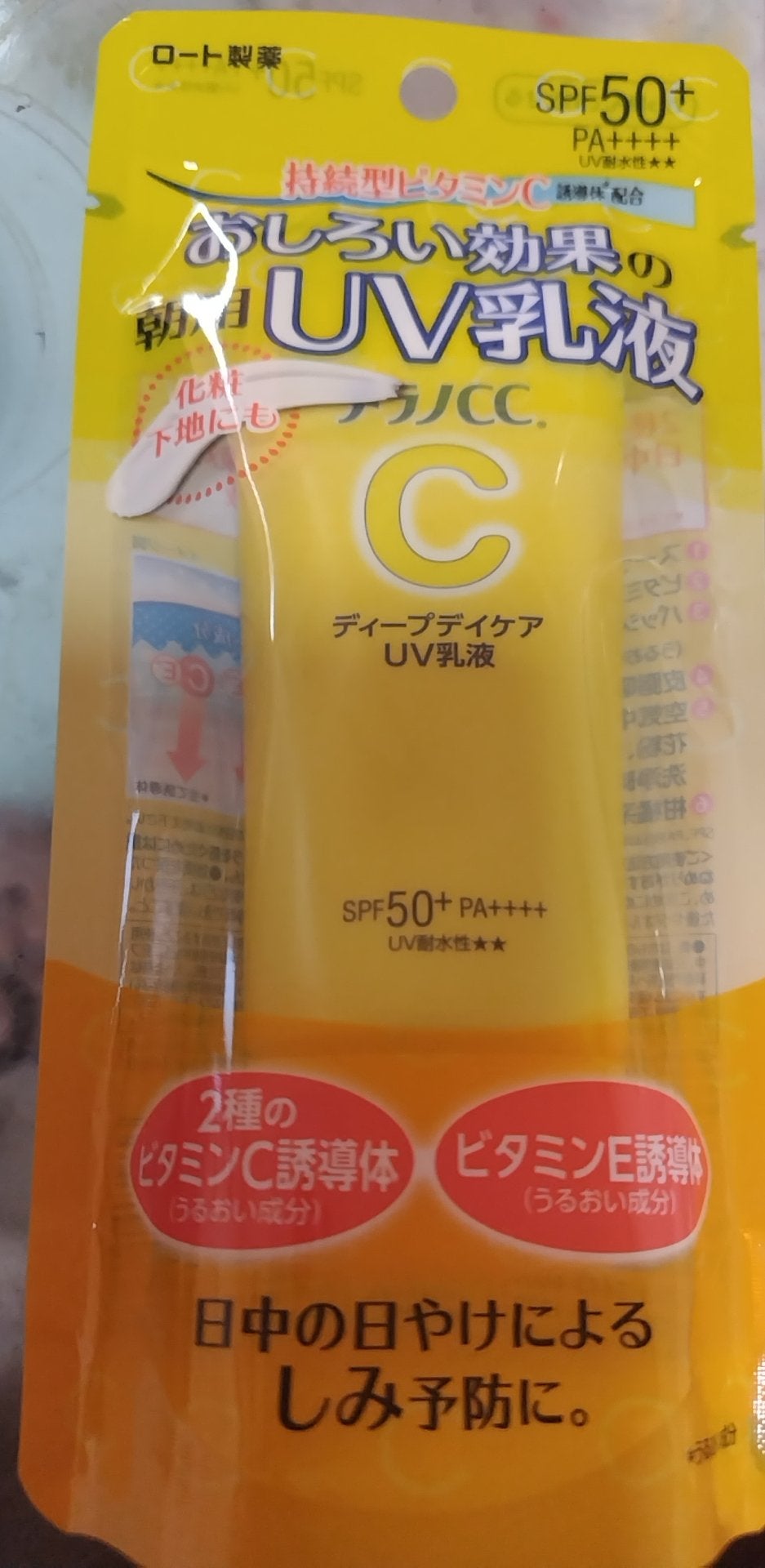 マイ♡リップスパートナー on LIPS 「ダメじゃん、ツルハ!!メラノCC MELANOCCディープデイ..」(1枚目)