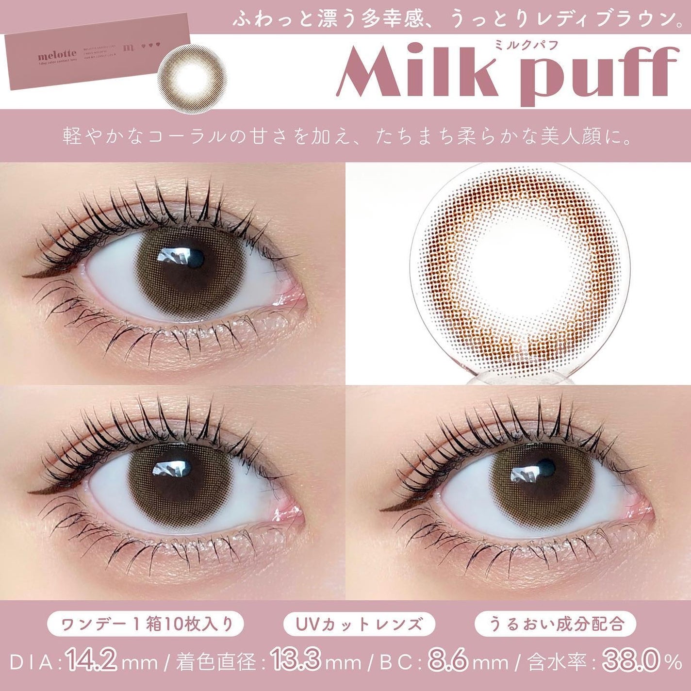 melotte 1day/melotte/ワンデー(1DAY)カラコンを使ったクチコミ(2枚目)