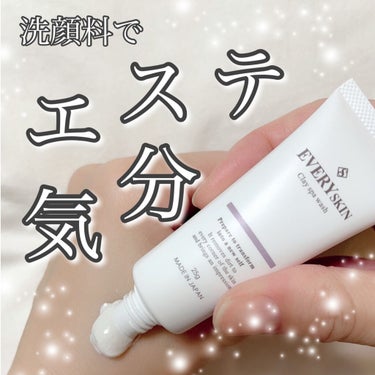 EVERYSKIN クレイスパウォッシュのクチコミ「マスク生活で
お肌の毛穴が気になったり
お肌の状態が崩れやすくなるのは
きっと私だけじゃないは.....」（1枚目）