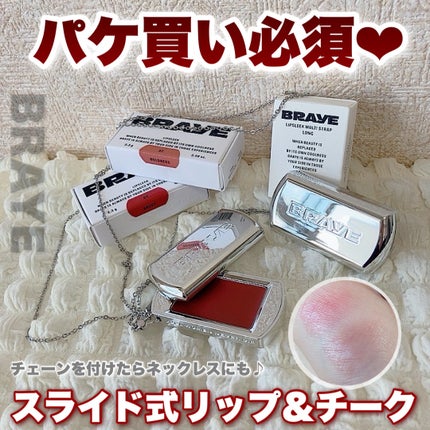 BRAYE LIPSLEEK/BRAYE/口紅を使ったクチコミ(1枚目)