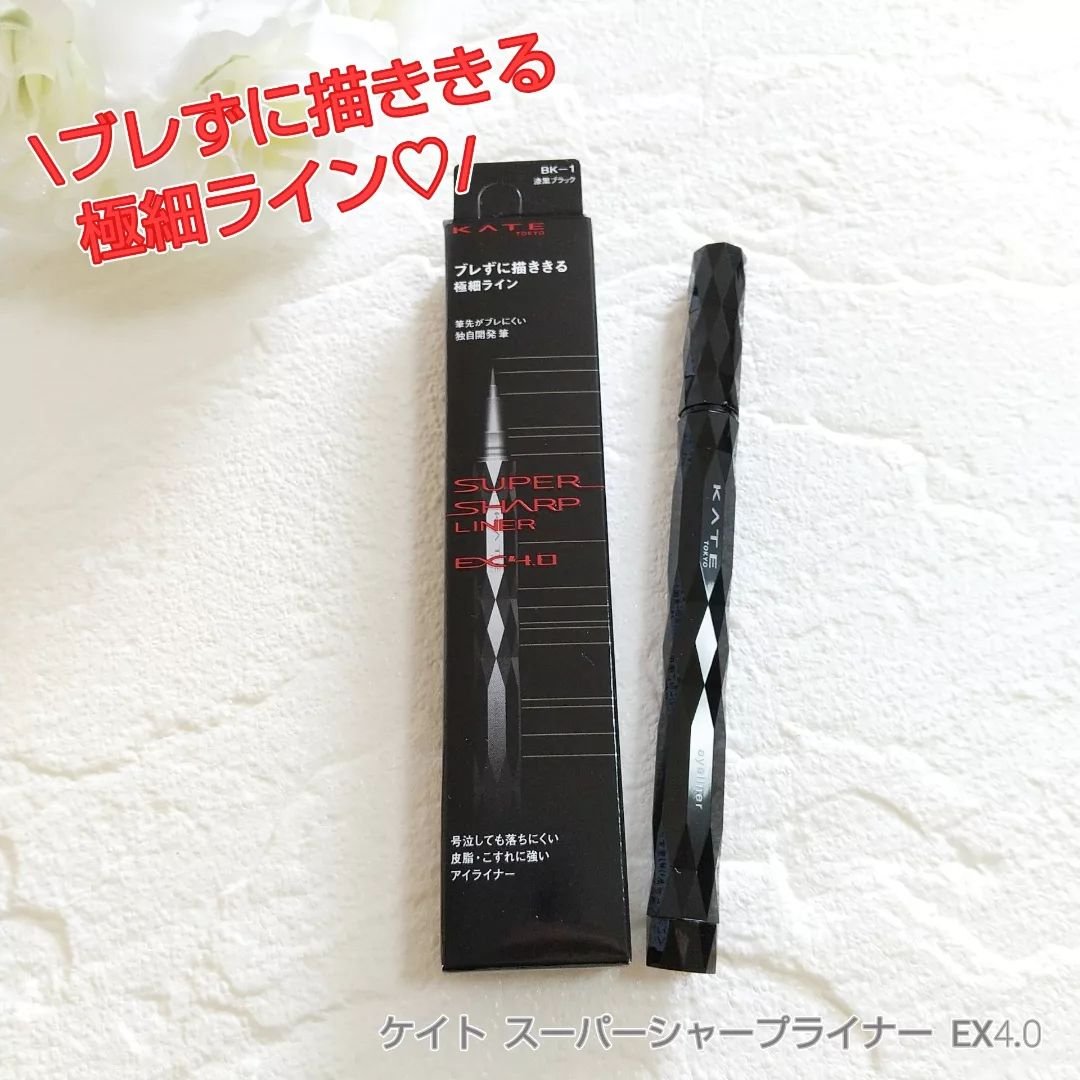 スーパーシャープライナーEX4.0/KATE/リキッドアイライナーを使ったクチコミ（1枚目）