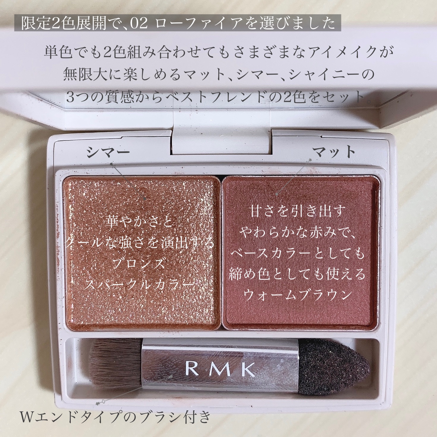 スプリングブレイズ デュオアイシャドウ/RMK/アイシャドウパレットを使ったクチコミ（3枚目）
