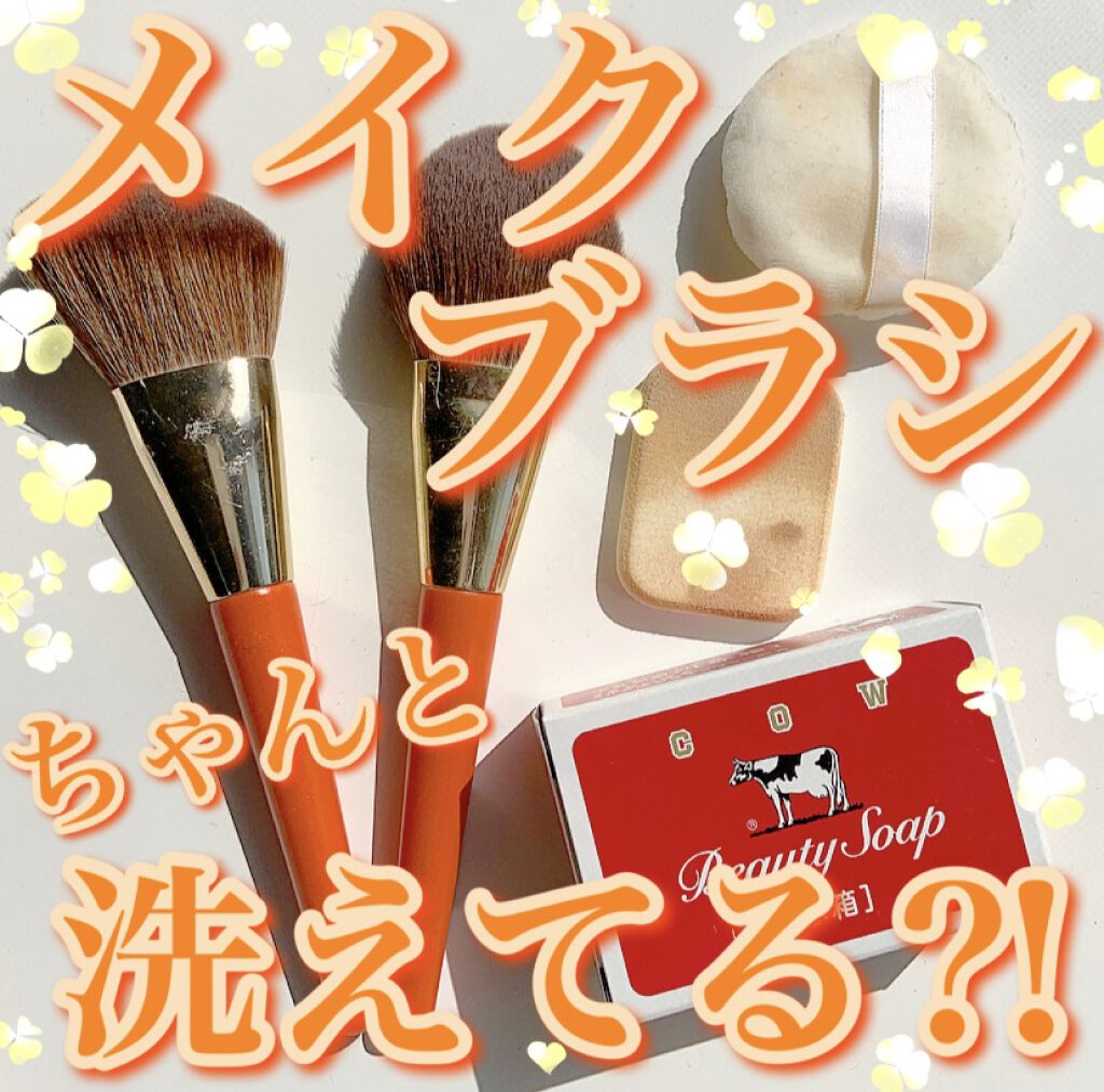 赤箱 (しっとり)/カウブランド/洗顔石鹸を使ったクチコミ（1枚目）