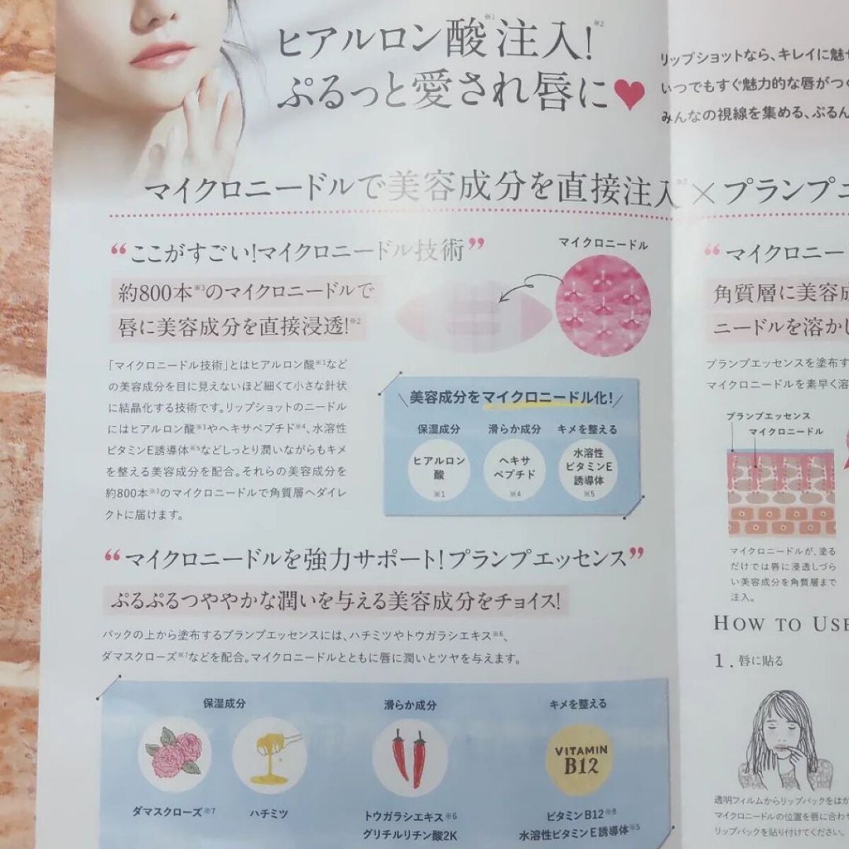 LIPS SHOT/MOTTO LAB./リップマスクを使ったクチコミ(9枚目)