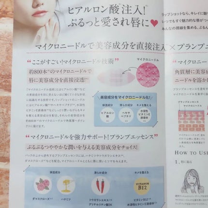 LIPS SHOT/MOTTO LAB./リップマスクを使ったクチコミ(9枚目)