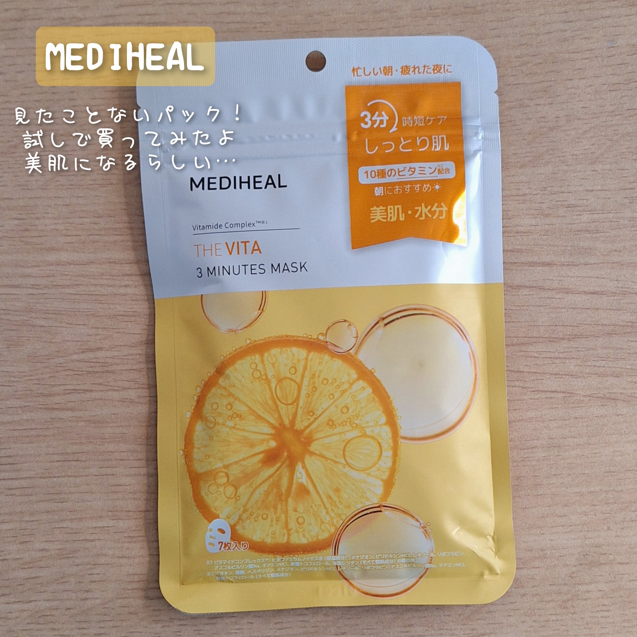 N.M.Fアクアエッセンスパッド/MEDIHEAL/トナーパッドを使ったクチコミ（3枚目）