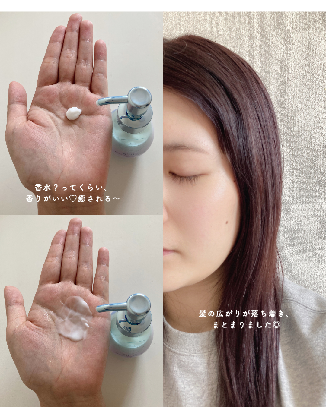 ヒリツ バランスリペアヘアミルク オーロラ/hiritu/ヘアミルクを使ったクチコミ（3枚目）