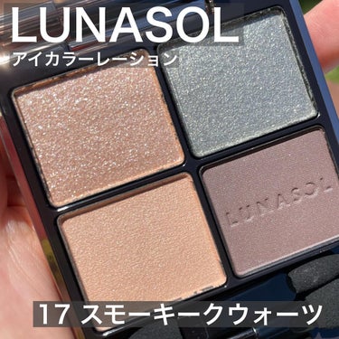 アイカラーレーション 17 Smoky Quartz/LUNASOL/パウダーアイシャドウを使ったクチコミ（1枚目）