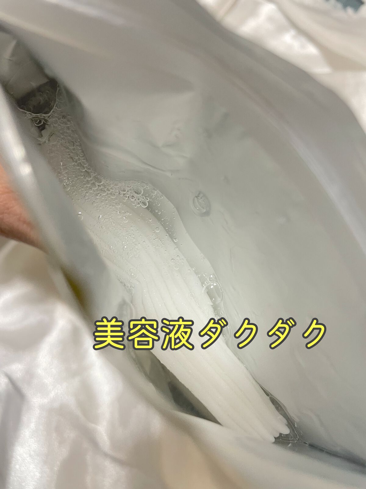 を使ったクチコミ（2枚目）