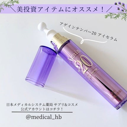 さとこ| アラフォーの垢抜け美容発信 on LIPS 「\日々のコツコツケアに!ヒト幹細胞順化培養液配合の次世代目もと..」(5枚目)