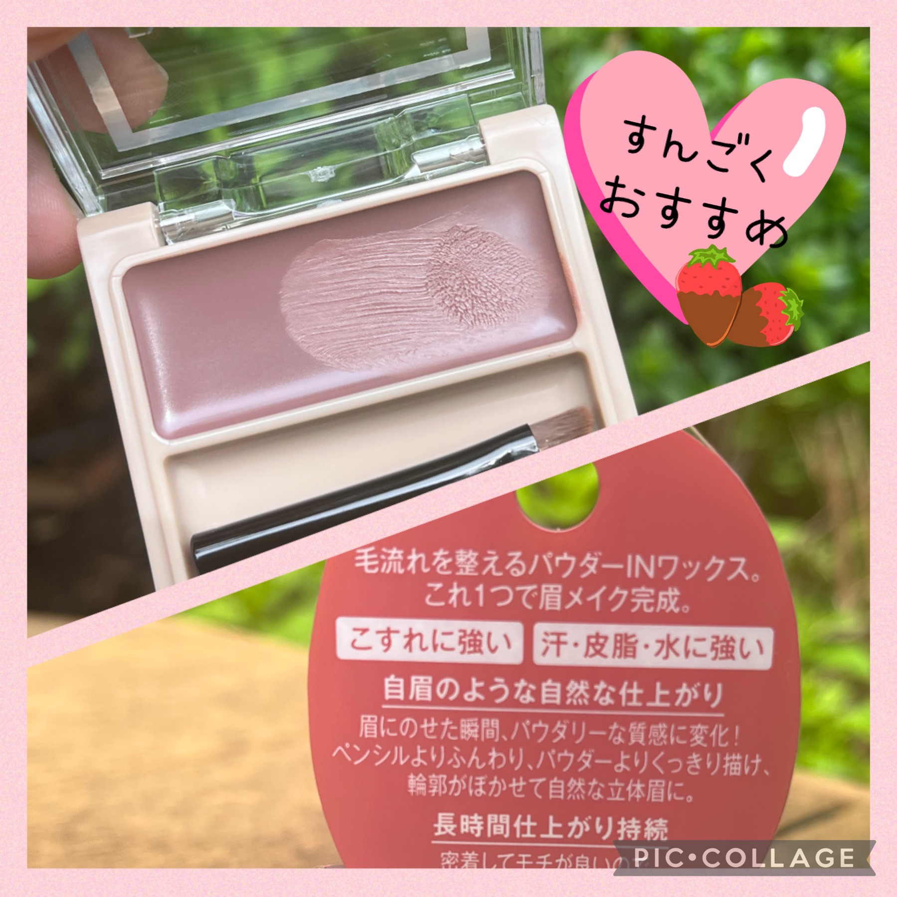 アイブロウワックス 07 ストロベリーブラウン/スウィーツ スウィーツ/その他アイブロウを使ったクチコミ（3枚目）