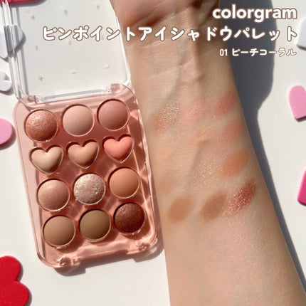 目元チュートリアルアイパレット/Colorgram/アイシャドウパレットを使ったクチコミ(6枚目)