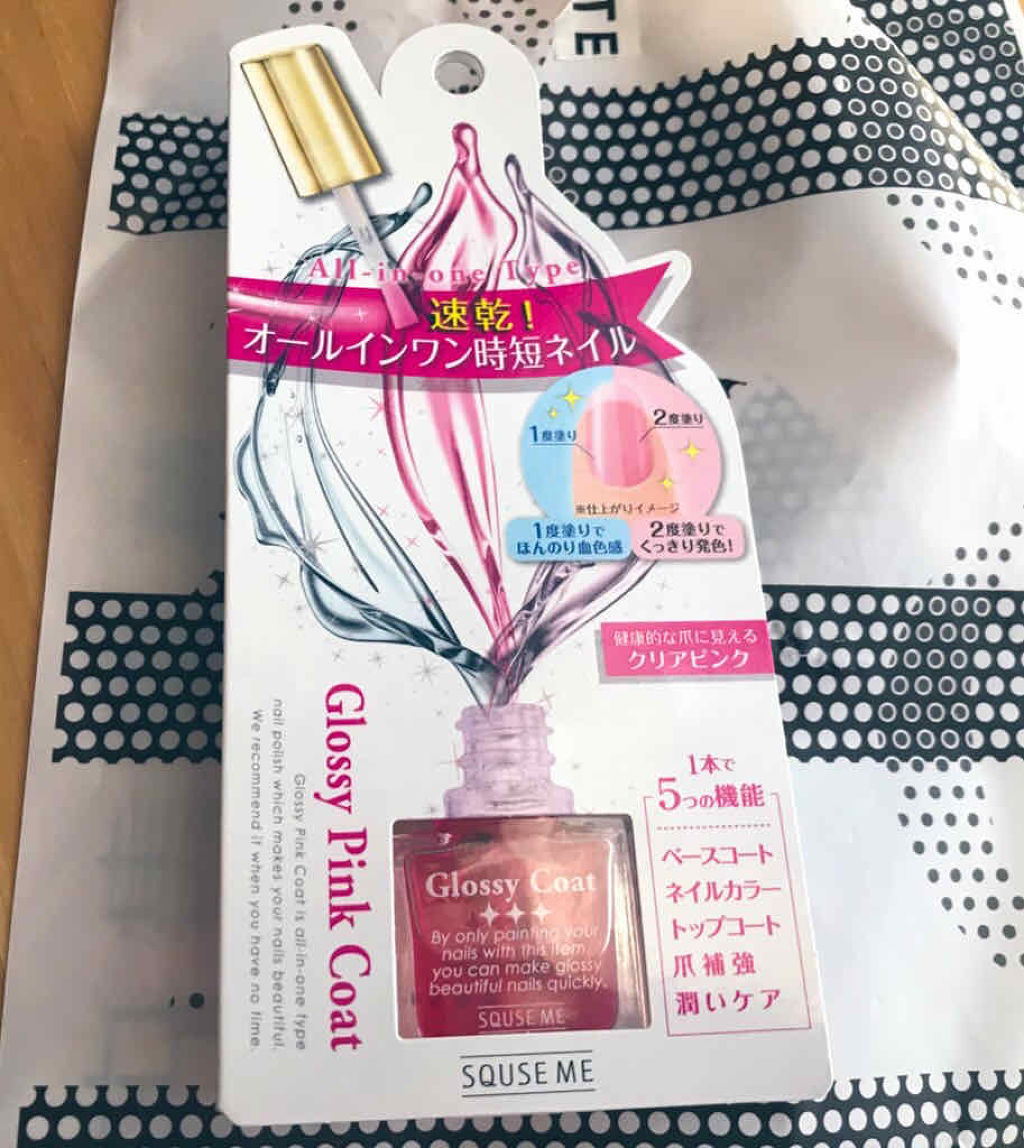 グロッシーコート/スキューズミー/オールインワンネイルを使ったクチコミ（1枚目）