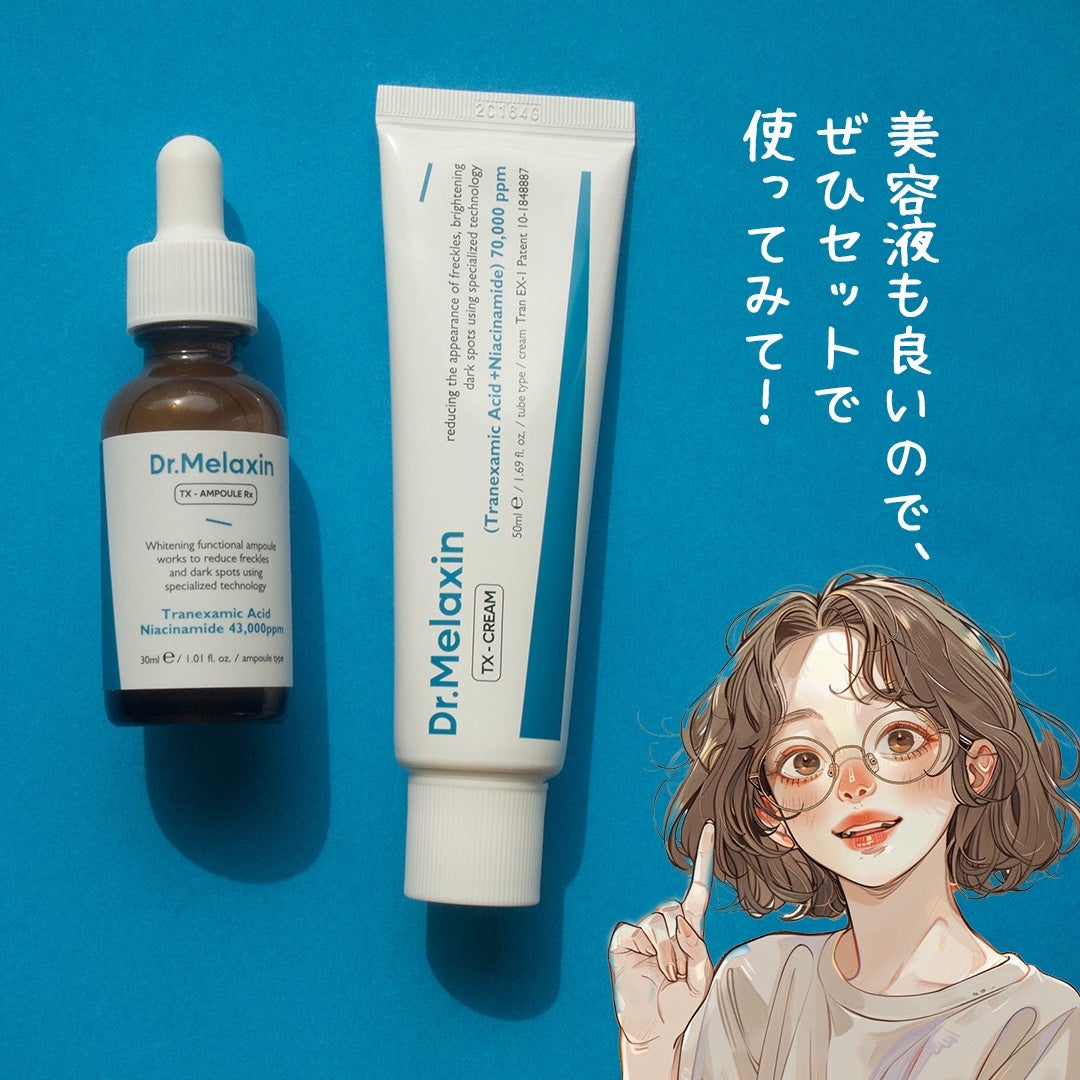 TX-Cream/Dr.Melaxin/フェイスクリームを使ったクチコミ(6枚目)