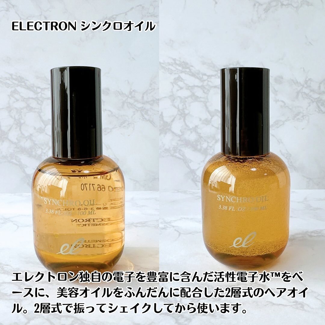 シンクロオイル/ELECTRON/ヘアオイルを使ったクチコミ（2枚目）