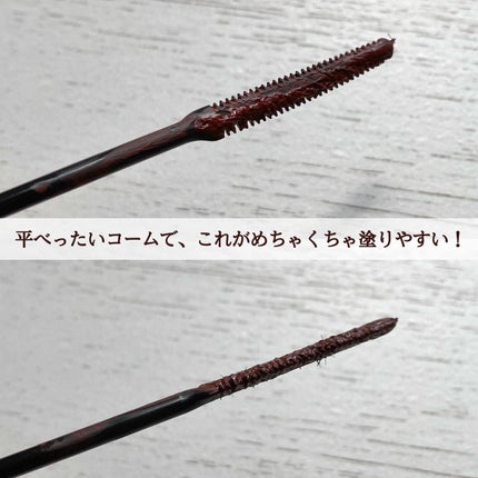 耐久カールマスカラ/CEZANNE/マスカラを使ったクチコミ(3枚目)