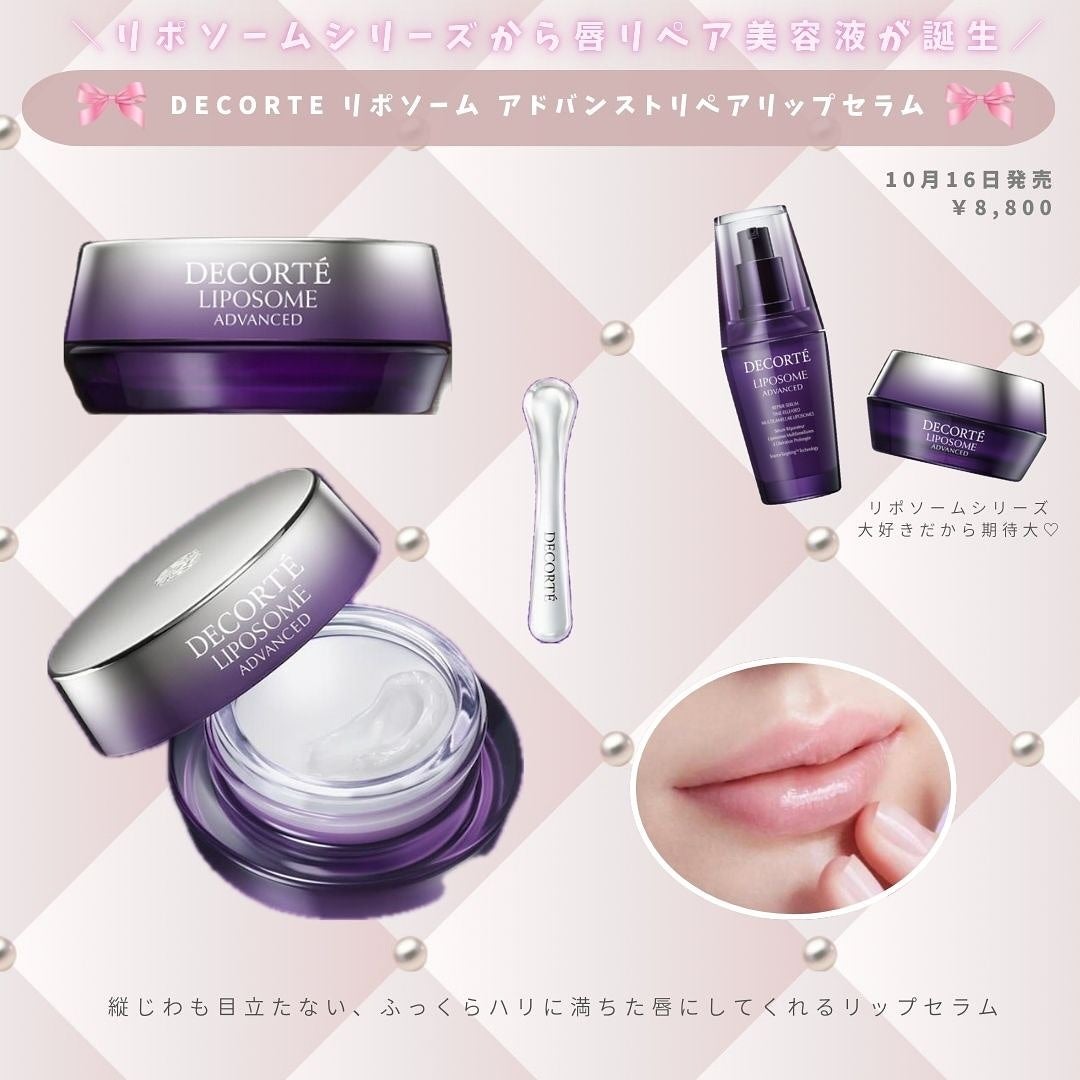 とも on LIPS 「10月はクリスマスコフレも登場🎄新作まとめ🎀🤍❕外出たら涼しく..」(6枚目)