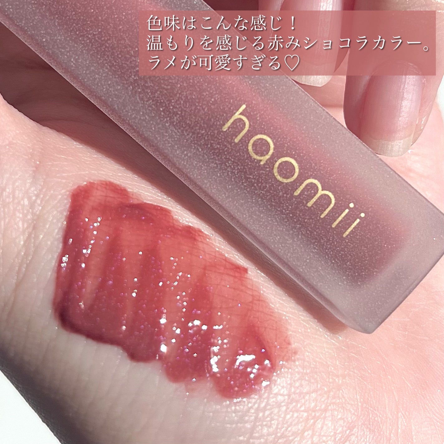 Melty flower lip tint/haomii/口紅を使ったクチコミ(4枚目)