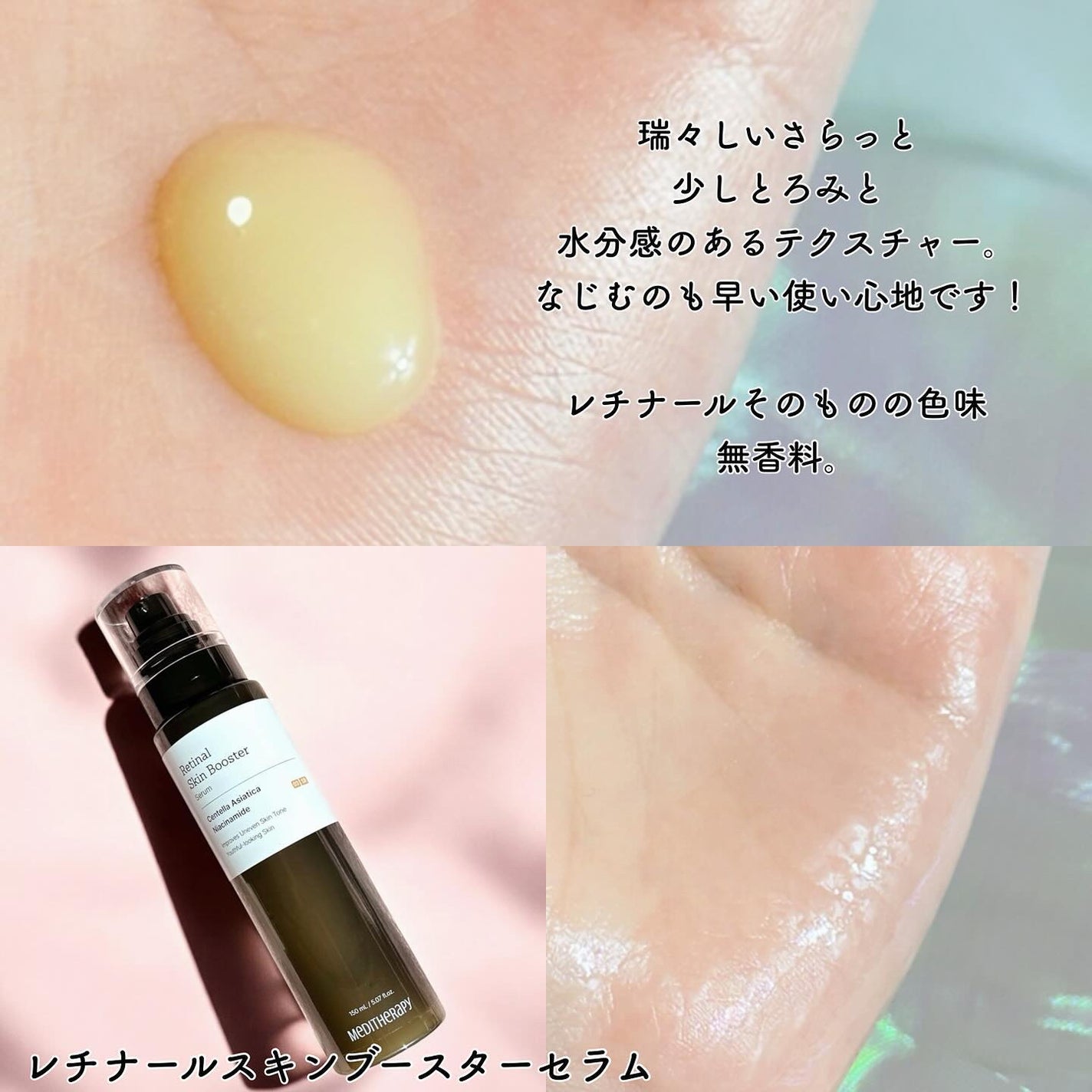レチナールスキンブースターセラム15mL/MEDITHERAPY/ブースター・導入液を使ったクチコミ(3枚目)