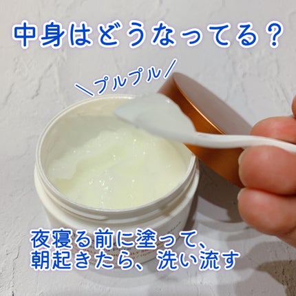 シカスリーピングマスク/LANEIGE/フェイスクリームを使ったクチコミ(3枚目)