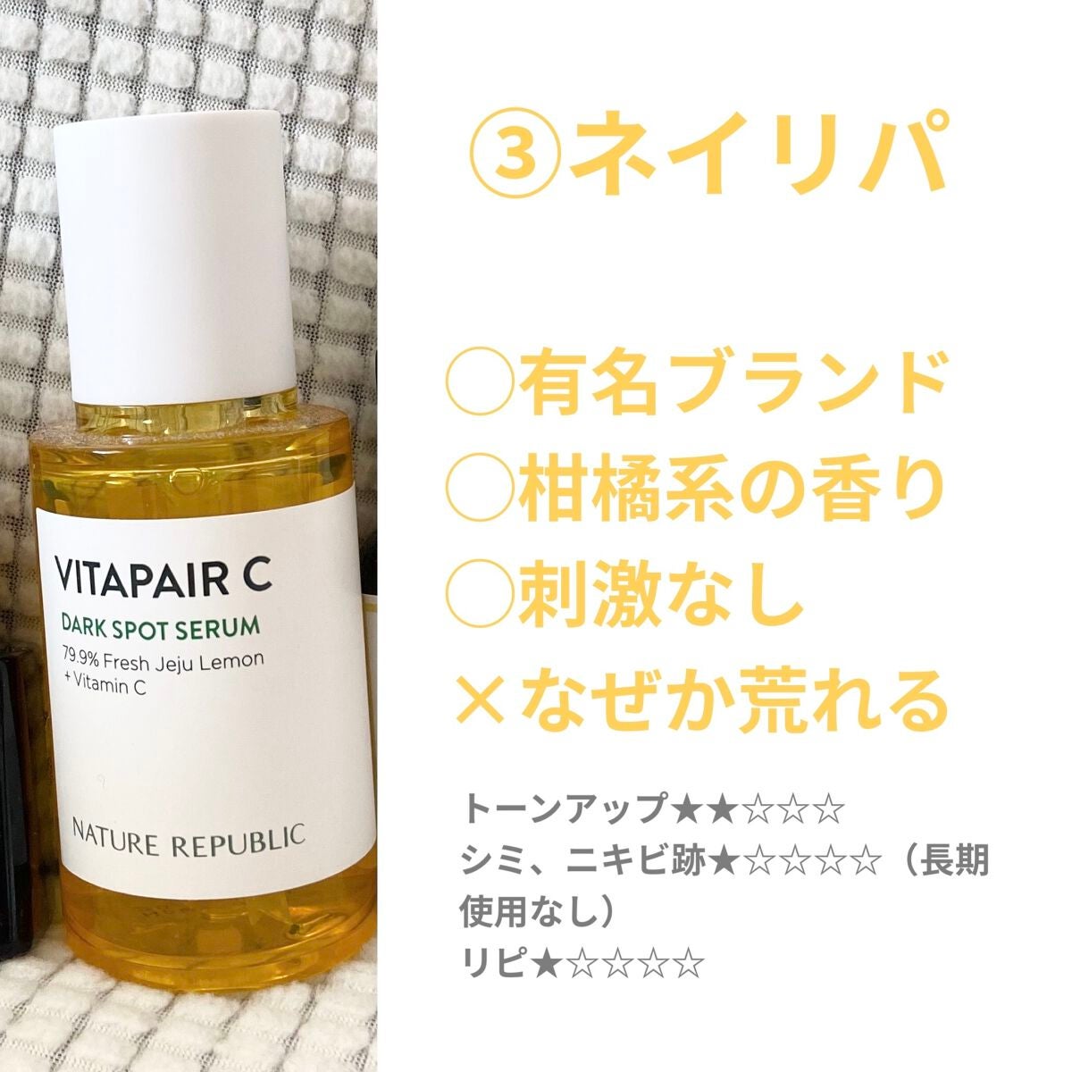 フレッシュリージュースドビタミンドロップ(35ml)/Klairs/美容液を使ったクチコミ(4枚目)