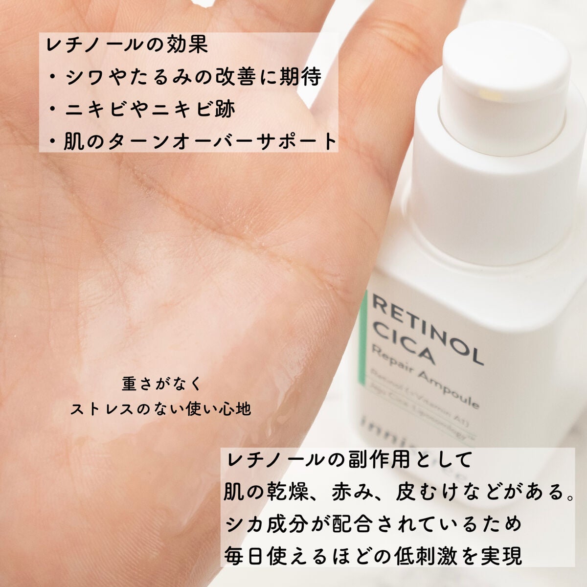 レチノール シカ リペア セラム/innisfree/美容液を使ったクチコミ(3枚目)