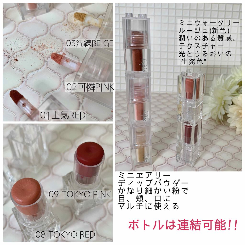 ミニウォータリールージュ/Fujiko/口紅を使ったクチコミ(2枚目)