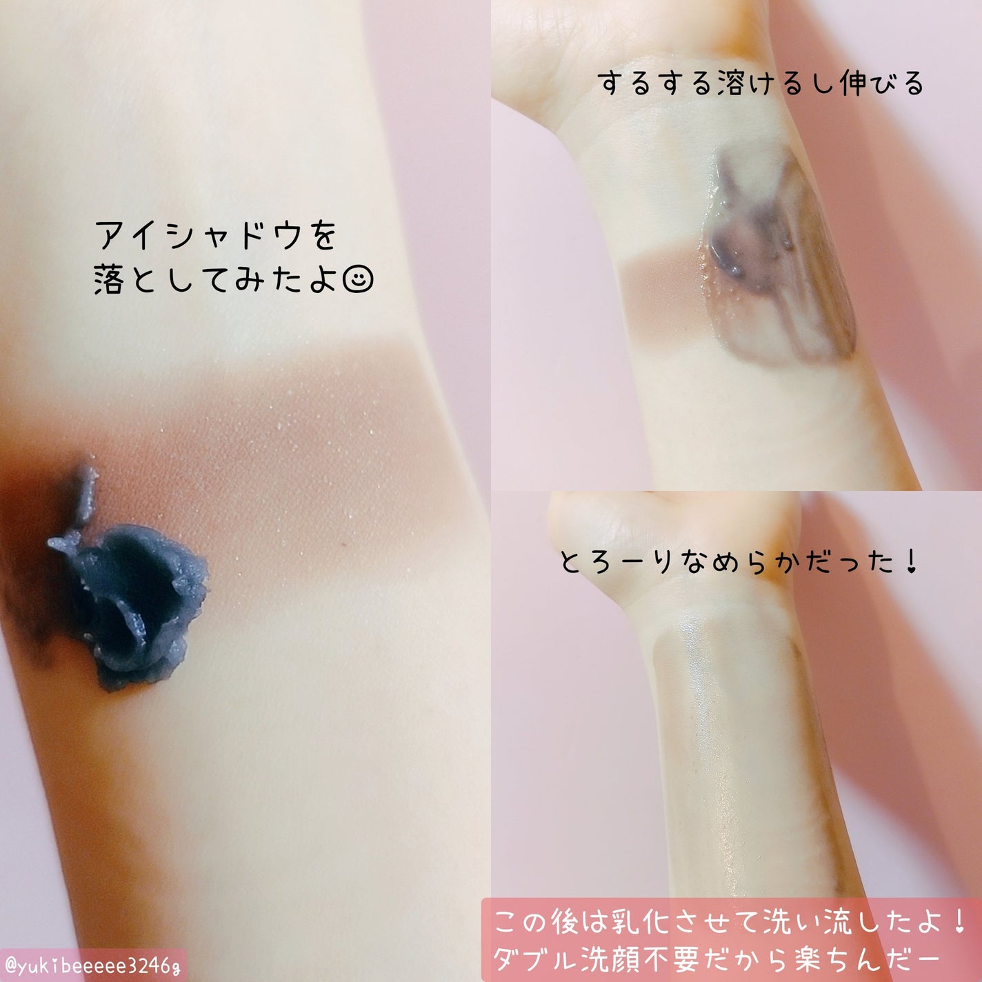 ルルルンクレンジング トーニングバーム CLEAR BLACK/ルルルン/クレンジングバームを使ったクチコミ(3枚目)