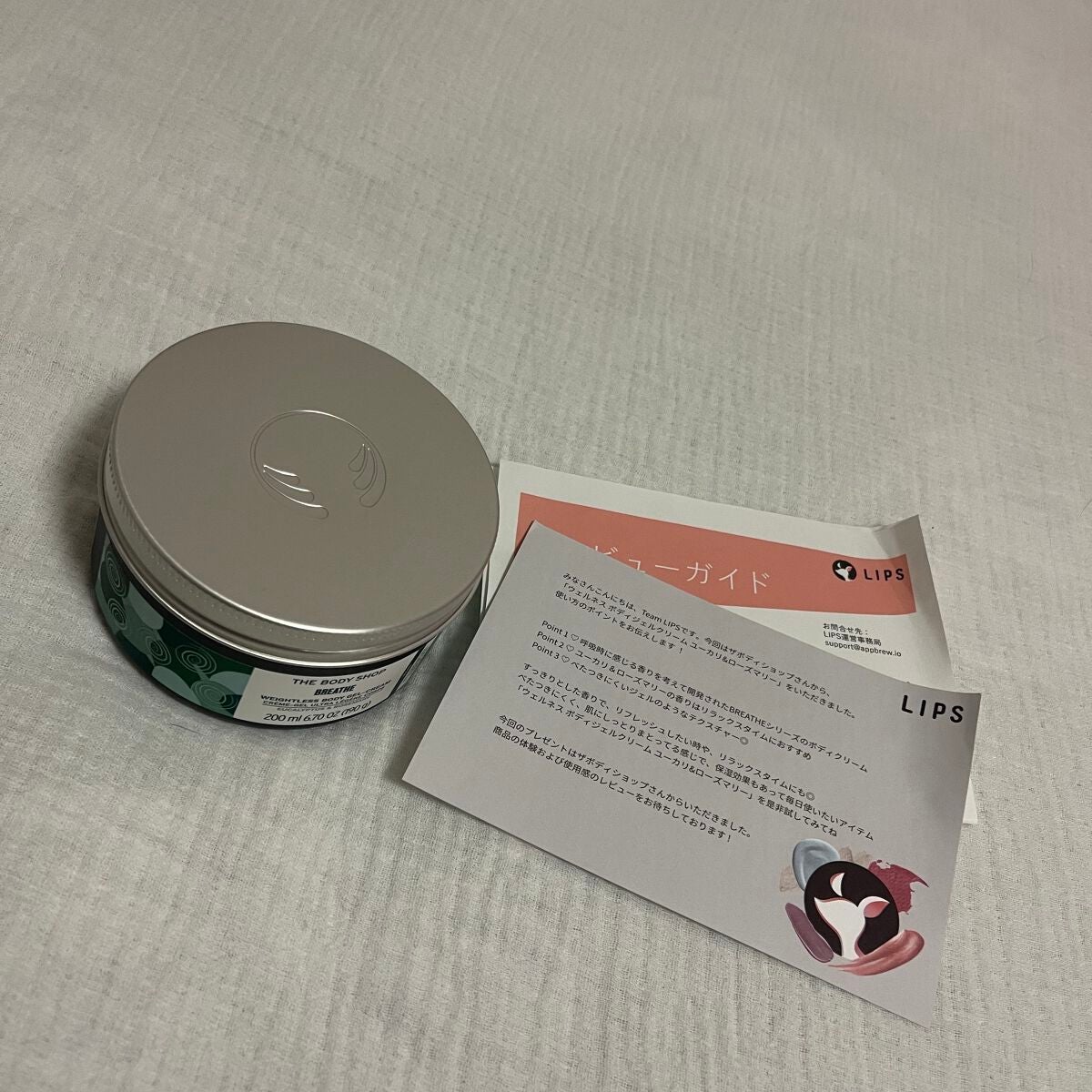 ウェルネス ボディジェルクリーム ユーカリ& ローズマリー/THE BODY SHOP/ボディクリームを使ったクチコミ(1枚目)