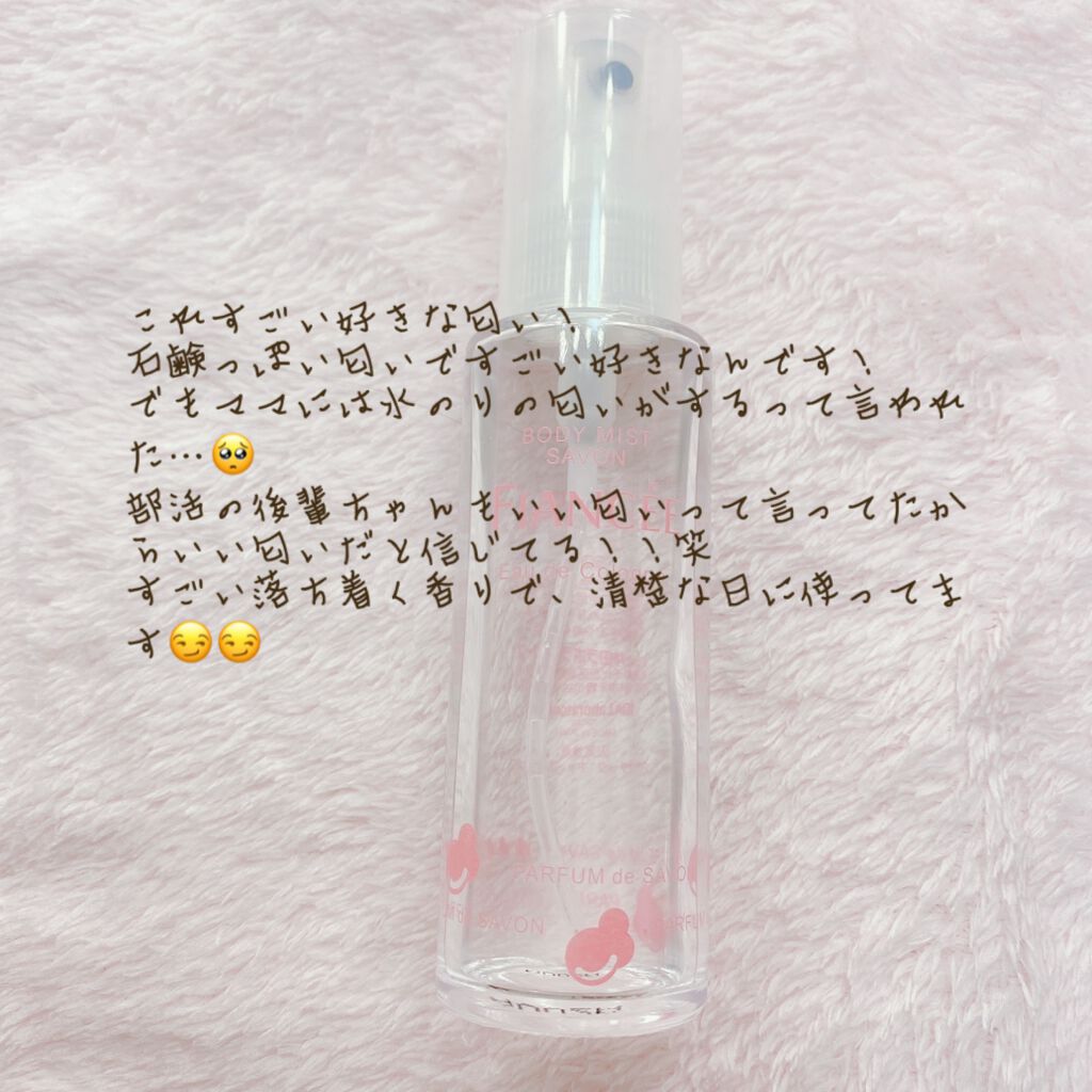 ボディミスト シャボン/フィアンセ/香水(レディース)を使ったクチコミ(2枚目)