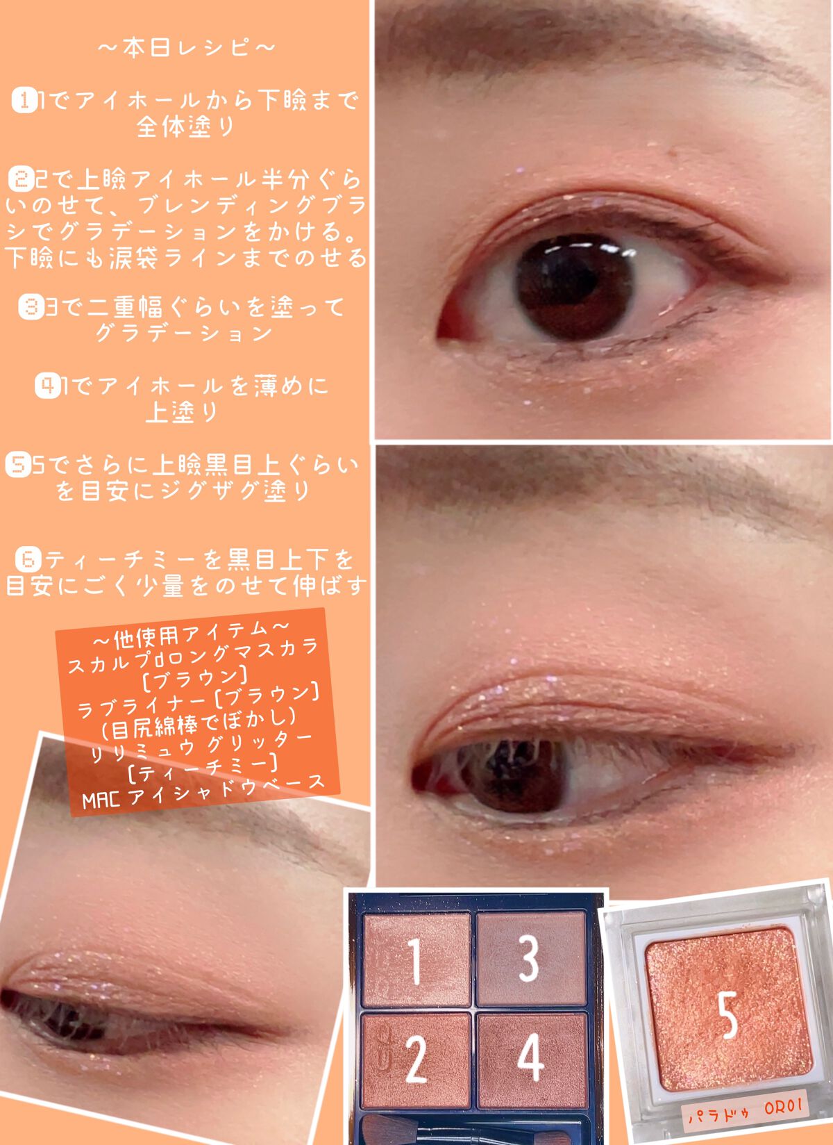 パラドゥ シングルアイシャドウ	/パラドゥ/単色アイシャドウを使ったクチコミ（2枚目）