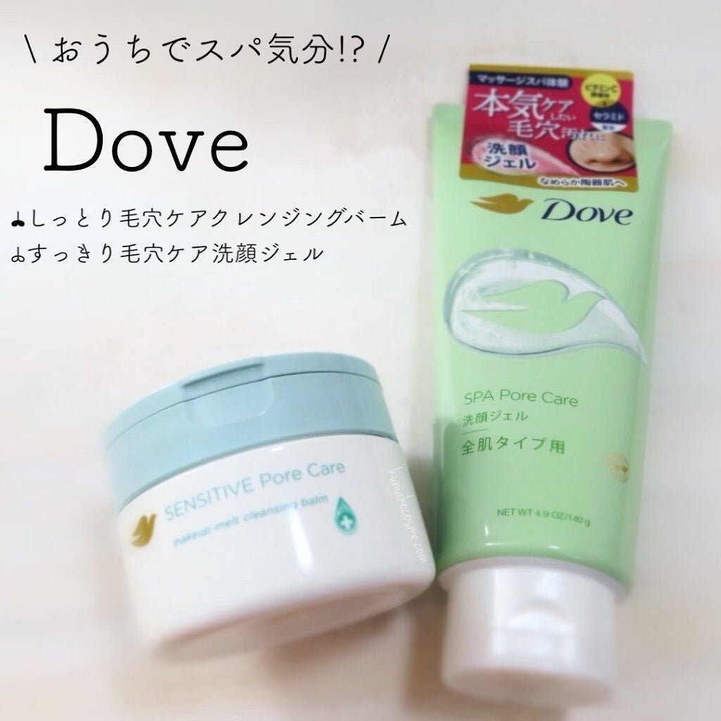 しっとり毛穴ケアクレンジングバーム/ダヴ/クレンジングバームを使ったクチコミ(8枚目)