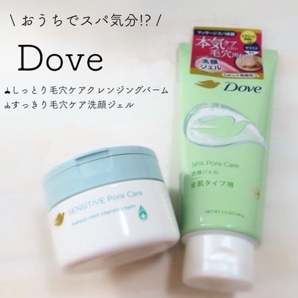 しっとり毛穴ケアクレンジングバーム/ダヴ/クレンジングバームを使ったクチコミ(8枚目)