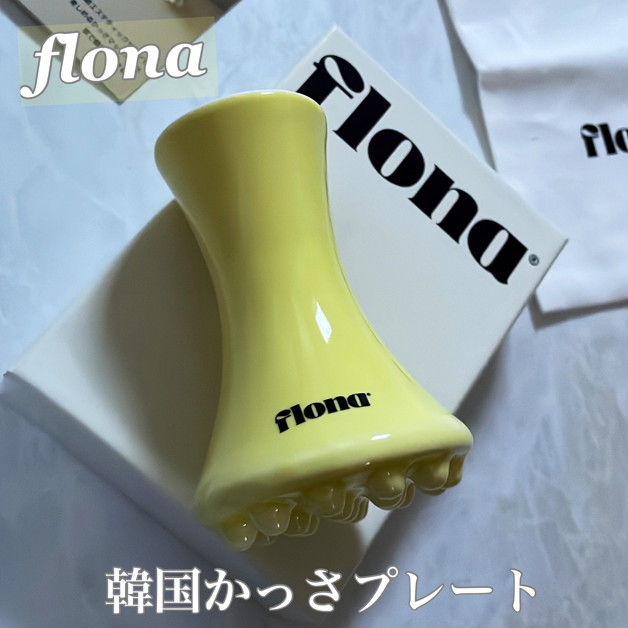 Flona X ChoiMona かっさ/FLONA/かっさプレートを使ったクチコミ（1枚目）