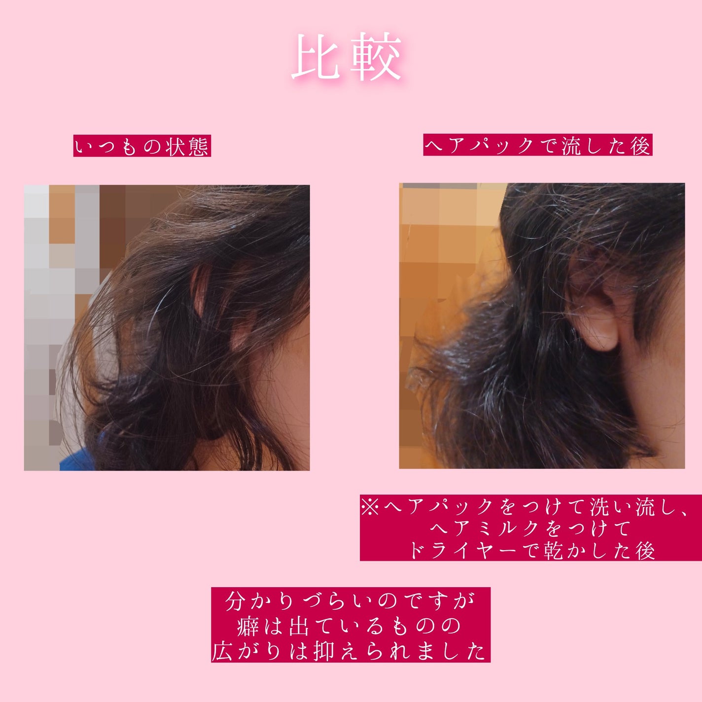 Melty モイストリペア ヘアパック 1.5/&honey/ヘアマスク・ヘアパックを使ったクチコミ(4枚目)