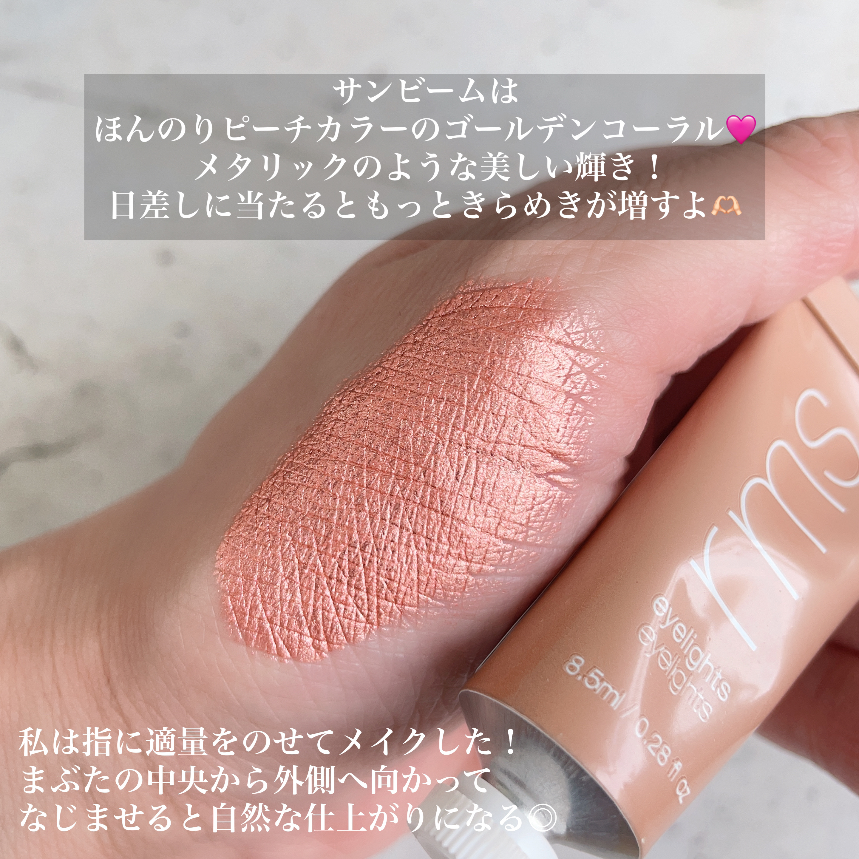 アイライツ クリームアイシャドウ/rms beauty/ジェル・クリームアイシャドウを使ったクチコミ（3枚目）