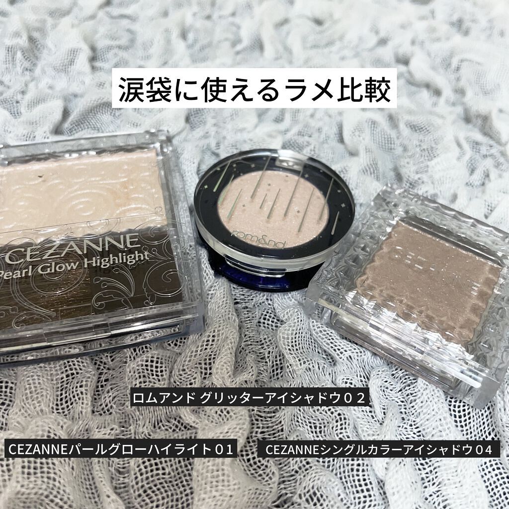 シングルカラーアイシャドウ/CEZANNE/単色アイシャドウを使ったクチコミ（1枚目）