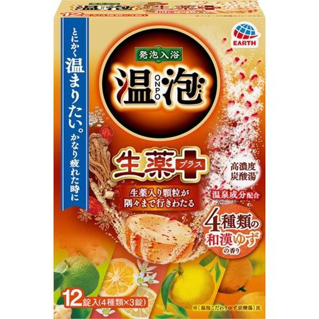 生薬プラス 和漢ゆずの香り 温泡