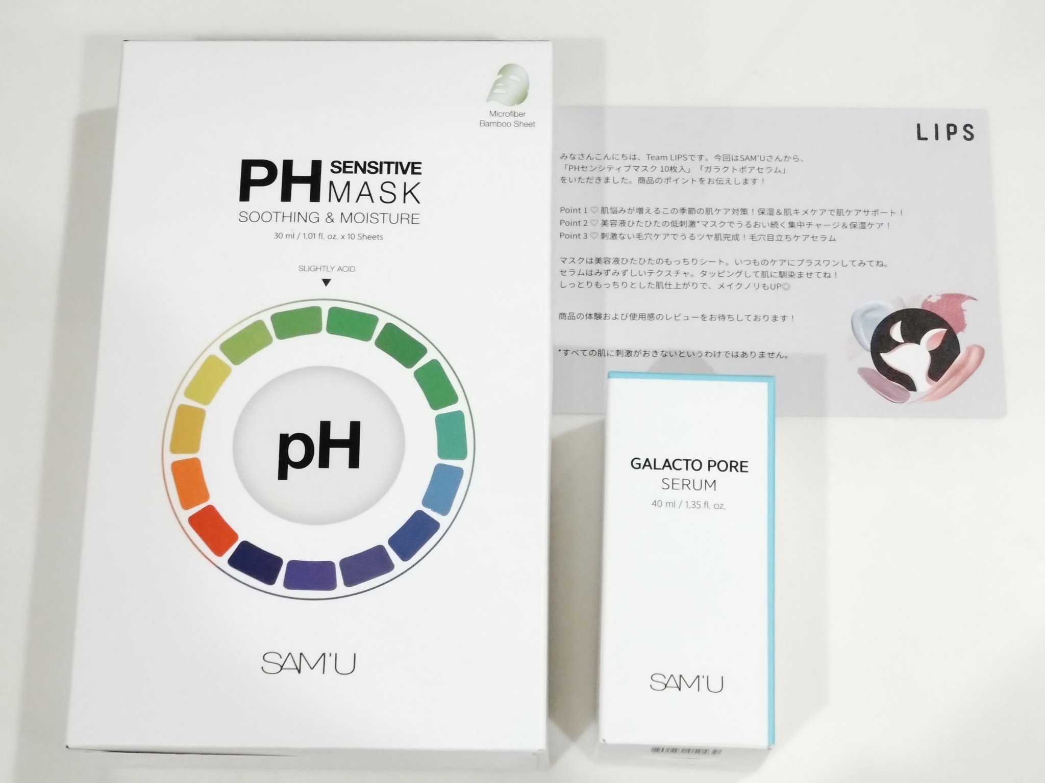 PHセンシティブマスクスージング＆モイスト/SAM'U/シートマスク・パックを使ったクチコミ（1枚目）