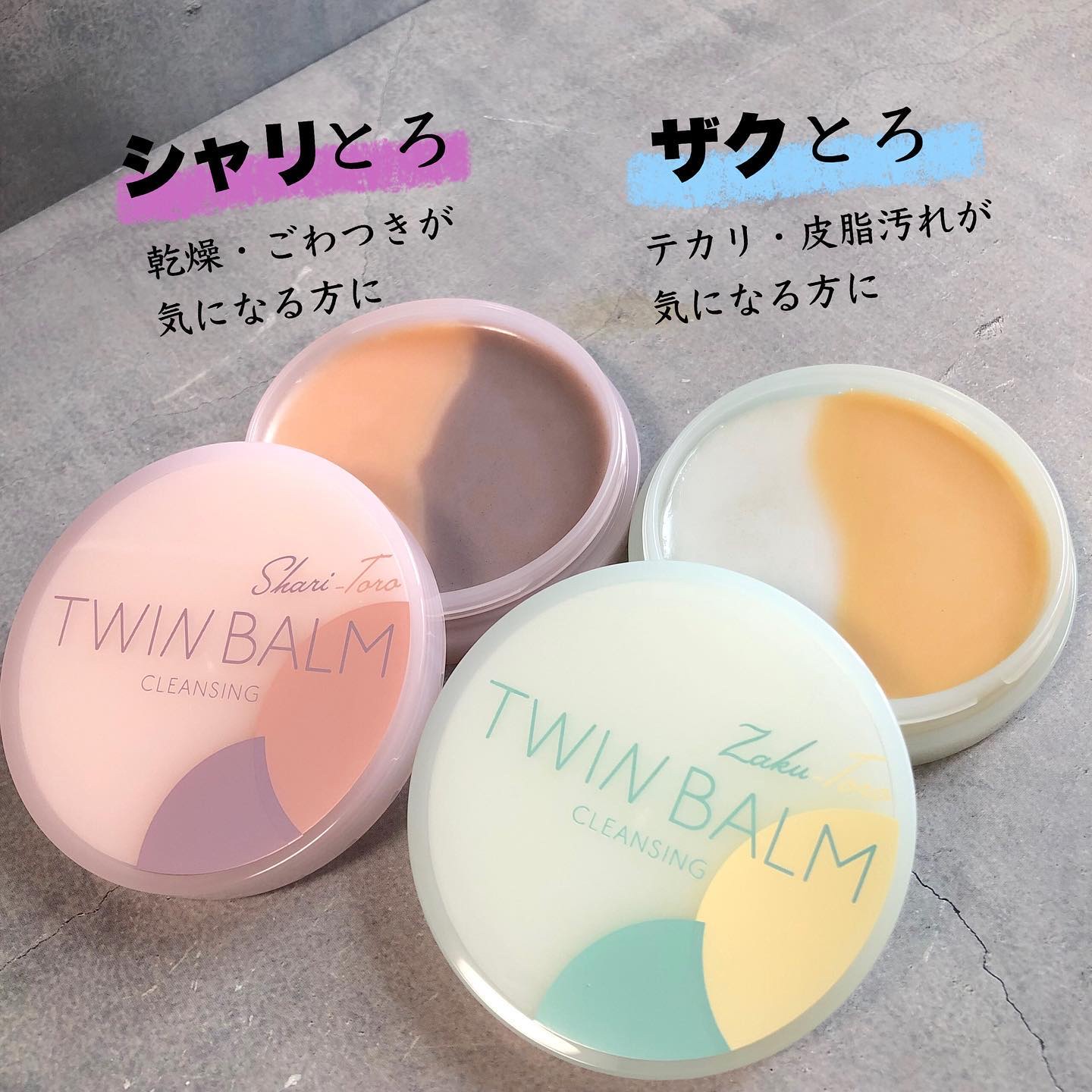 ツインバーム シャリとろ/ISEHAN Lab./クレンジングバームを使ったクチコミ（3枚目）